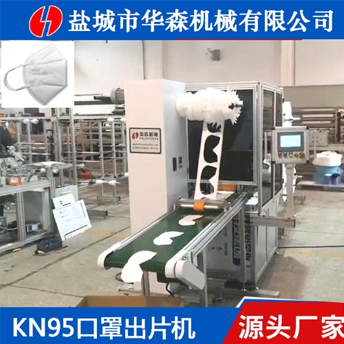 KN95內置鼻梁條口罩出片機